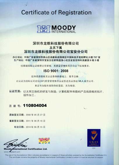 ISO9001：2008 中文